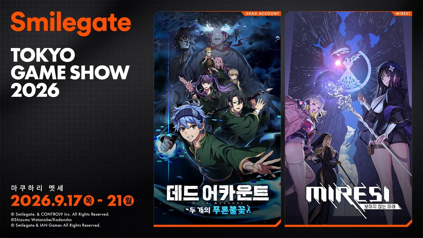 (스마일게이트 제공)/뉴스1