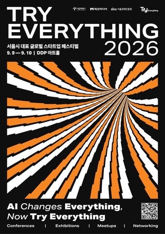 AI 석학부터 유니콘까지 서울로...스타트업 '트라이 에브리싱' 9일 개막 - 뉴스 썸네일 이미지
