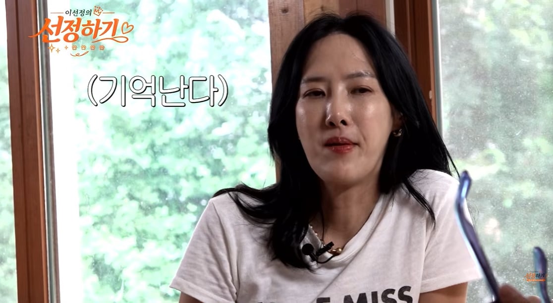 배우 이선정, 과거 매니저에게 납치당했던 일화 공개