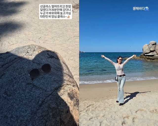 방송인 오정연, 강원도 여행 중 분실한 선글라스 되찾아