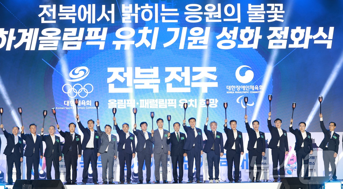지난 4일 전북 진안군 공설운동장에서 열린 제63회 전북특별자치도민체육대회 개회식에 이원택 도지사와 전춘성 진안군수를 비롯한 참석자들이 전북 전주 올림픽 유치기원 퍼포먼스를 하고 있다. (전북특별자치도 제공. 재판매 및 DB 금지) 2026.9.5 ⓒ 뉴스1