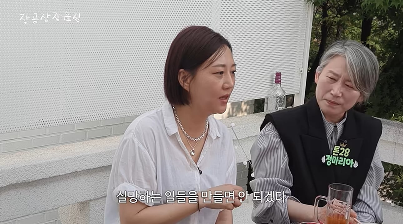 가수 장윤정, 연예인 삶에 대해 "유리 화장실에 사는 느낌"