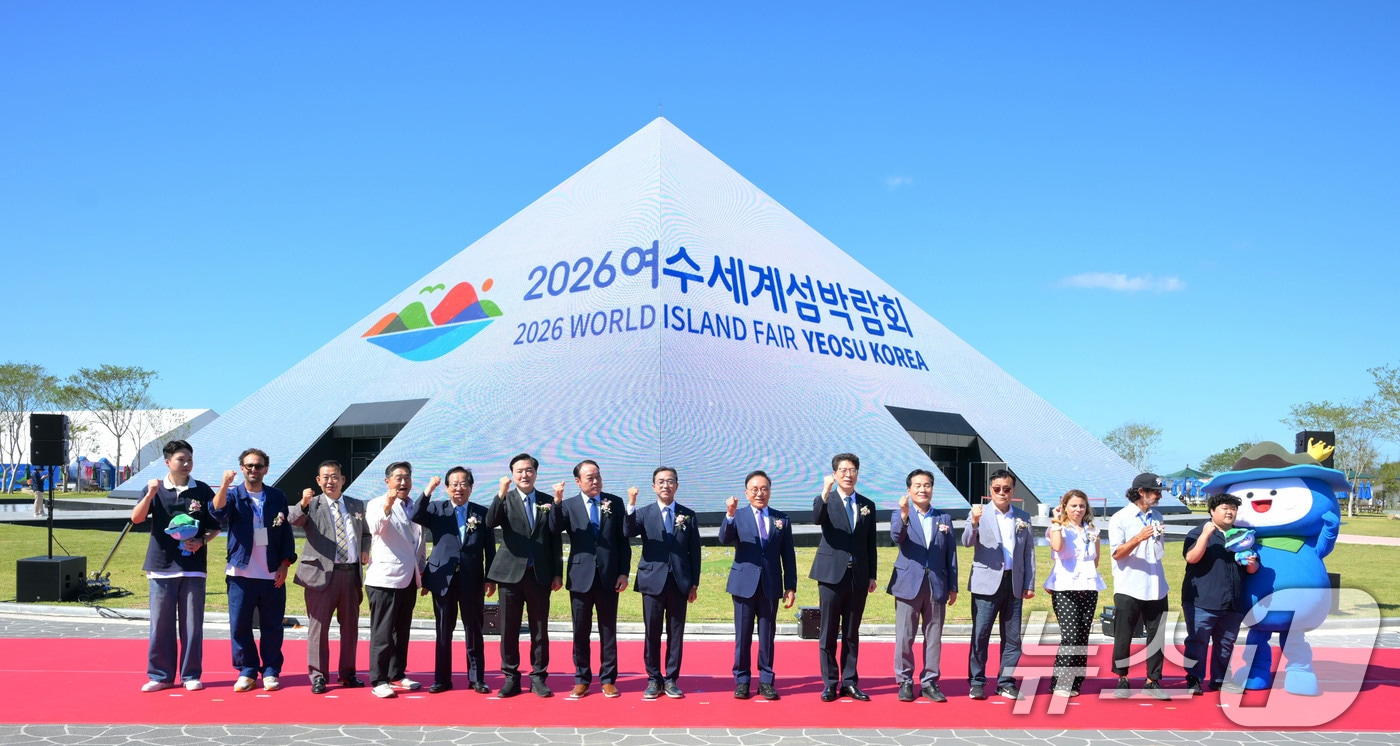 5일 오전 2026여수세계섬박람회 개장식에 참석한 내빈들이 기념촬영을 하고 있다. (조직위원회 제공. 재판매 및 DB금지) 2026.9.5