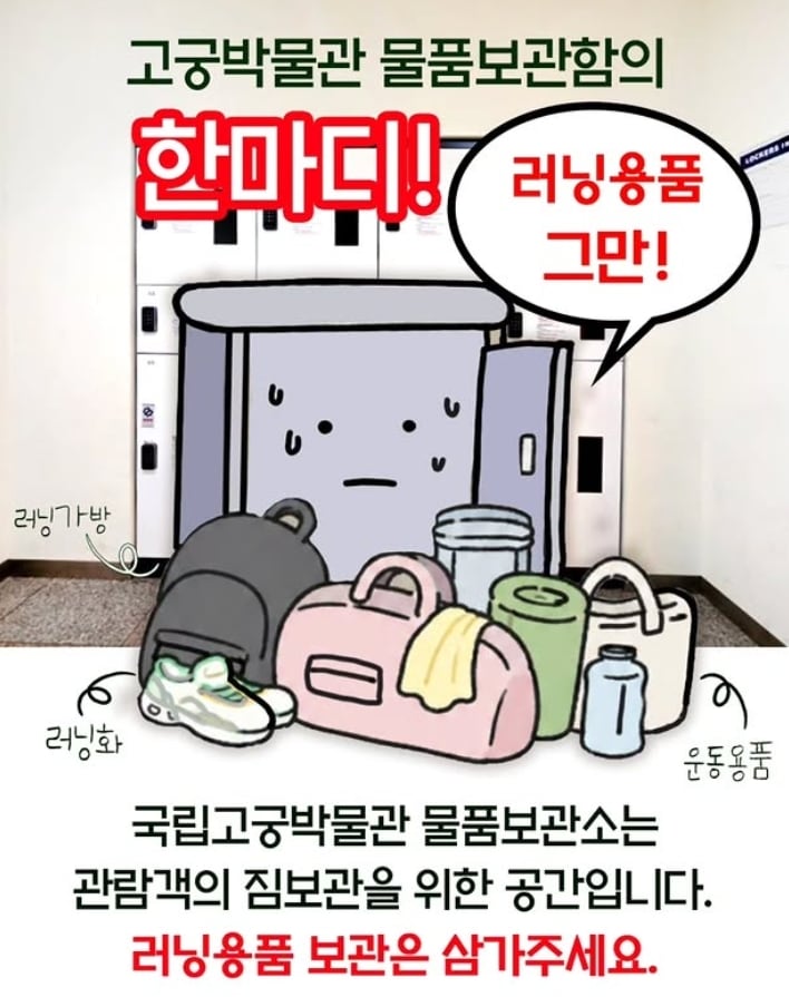국립고궁박물관 공식 SNS