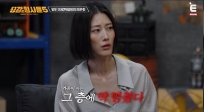 '용감한 형사들5' 방송화면 캡처
