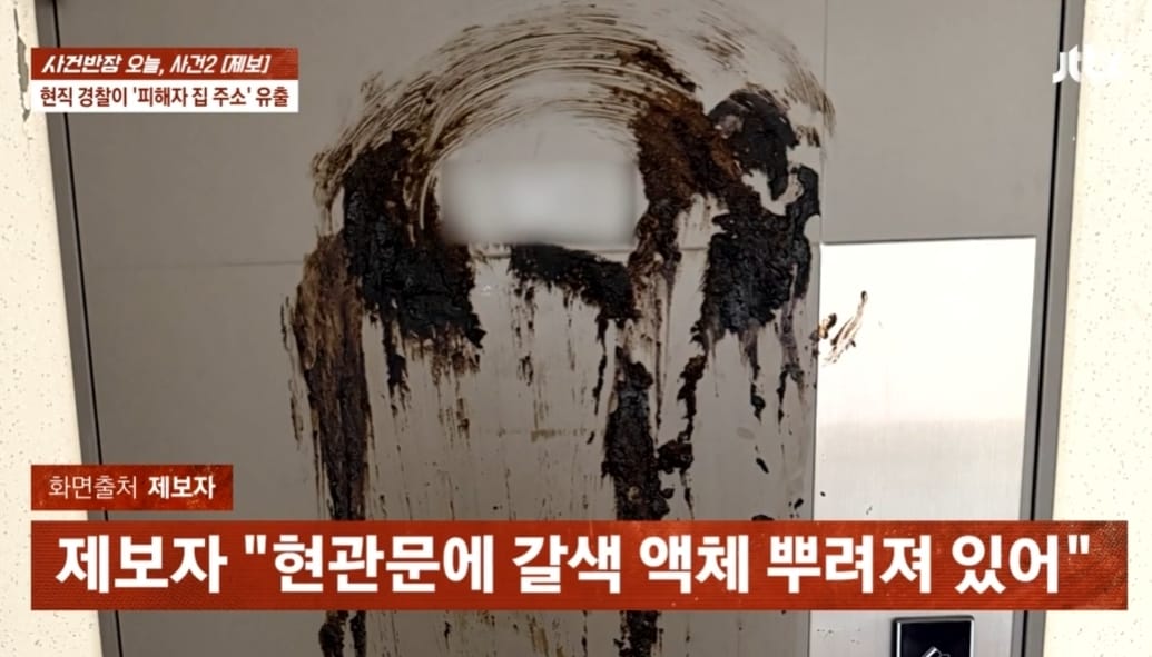 JTBC '사건반장'