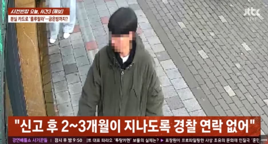 JTBC '사건반장'