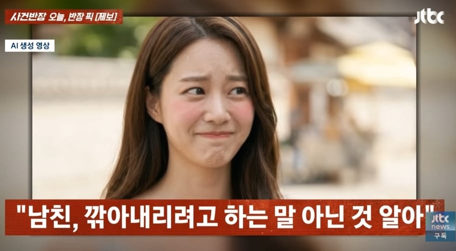 JTBC '사건반장'