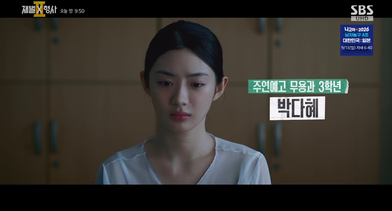 배우 조인영, SBS '재벌X형사2'서 섬세한 감정 연기로 존재감 입증