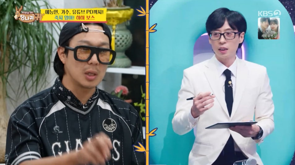 방송인 하하, 과거 '무한도전' 출연 당시 공황장애 고백