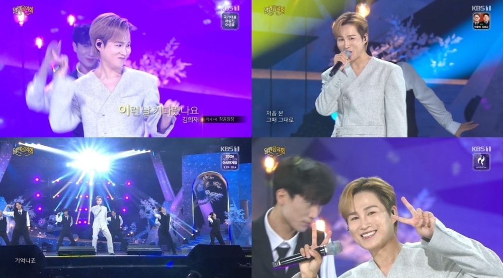 KBS 1TV '열린음악회' 방송 화면 갈무리