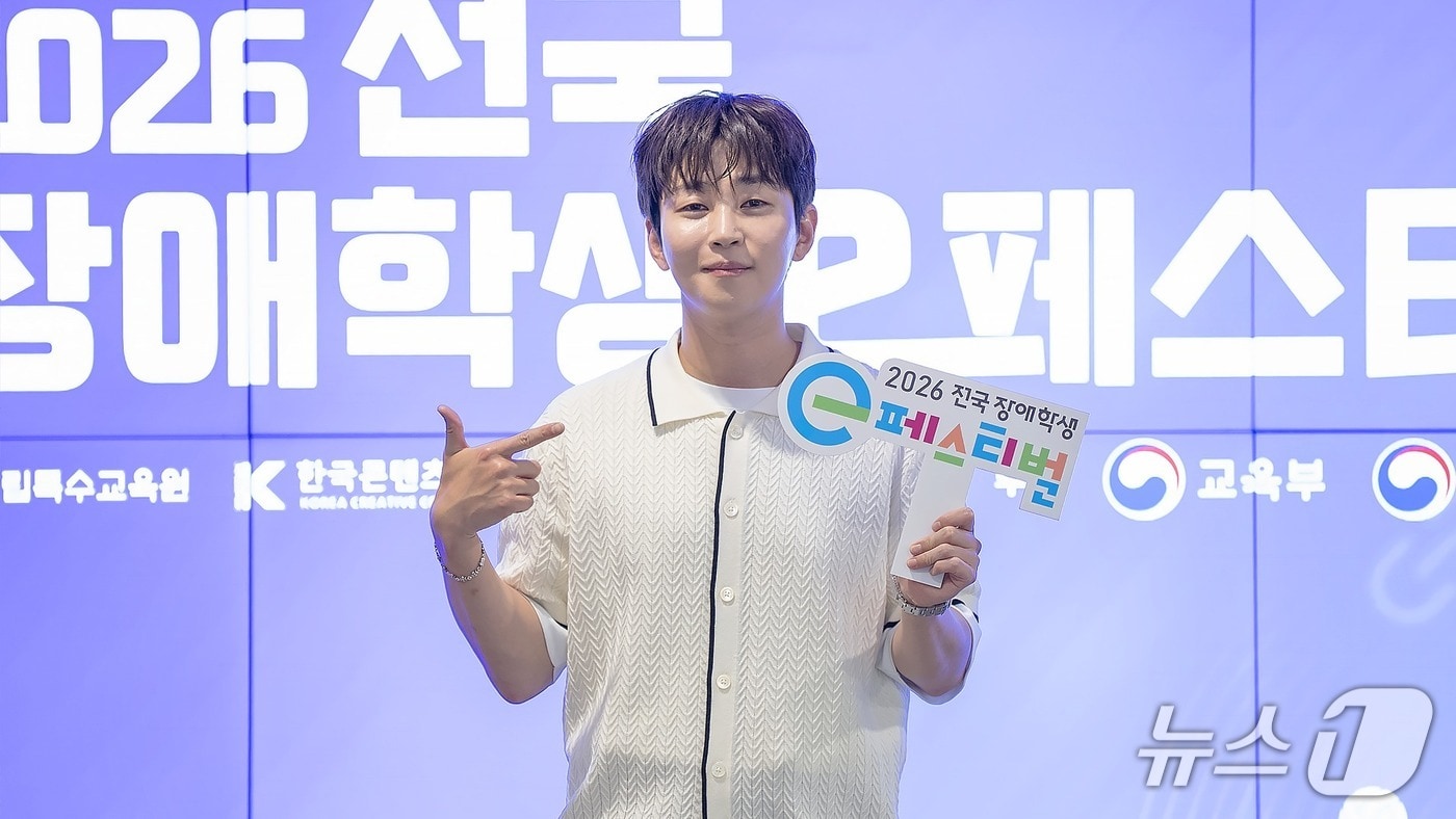 2026 전국 장애학생 e페스티벌 8일 강원 홍천서 개막