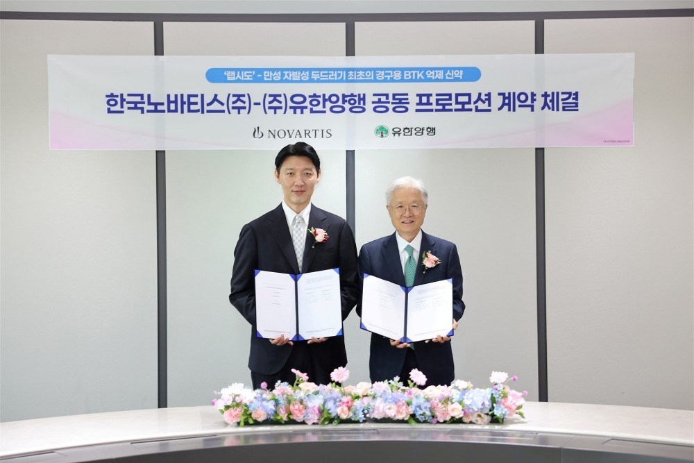 좌측부터 한국노바티스 유병재 대표이사, 유한양행 조욱제 대표이사.(유한양행 제공)
