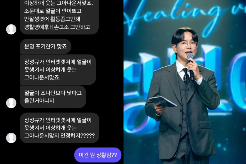 장성규 인스타그램