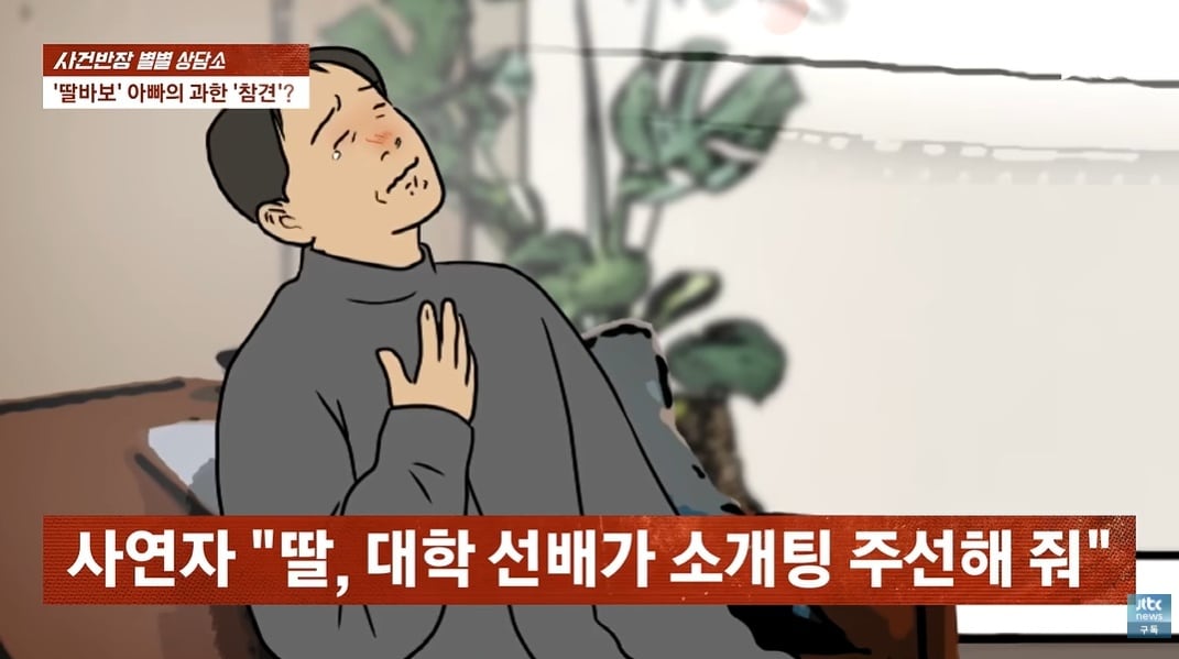 JTBC '사건반장'