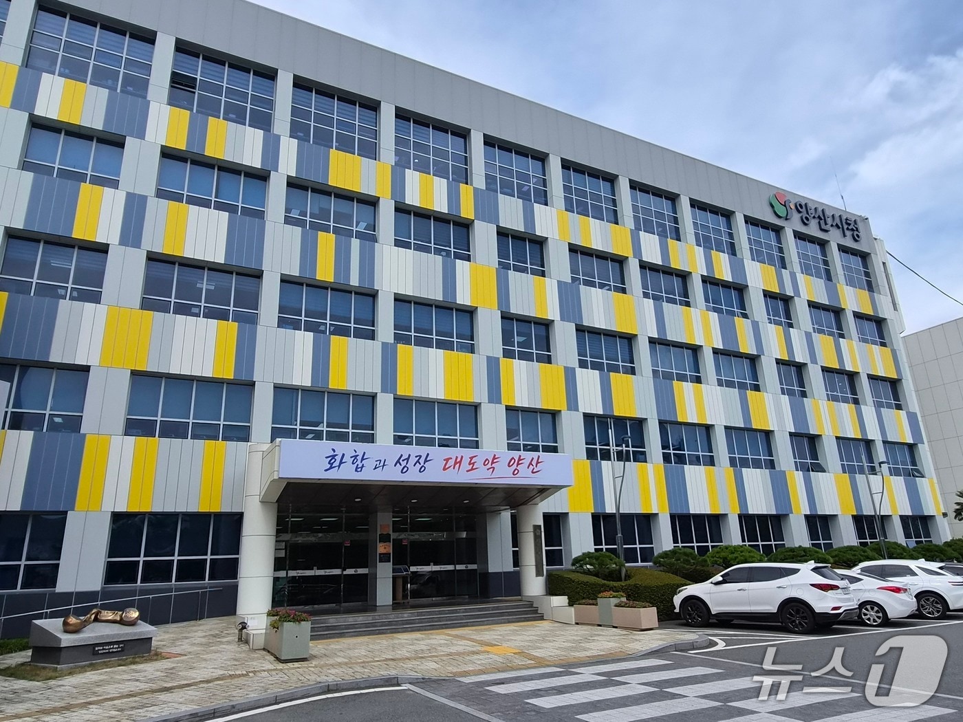 양산시청 전경. ⓒ News1 임순택 기자