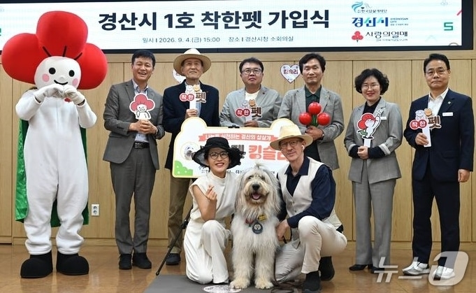 삽살개 '킹슬리'가 사랑의열매 착한펫에 가입하는 모습 (경북사회공동모금회 제공. 재판매 및 DB금지)/뉴스1