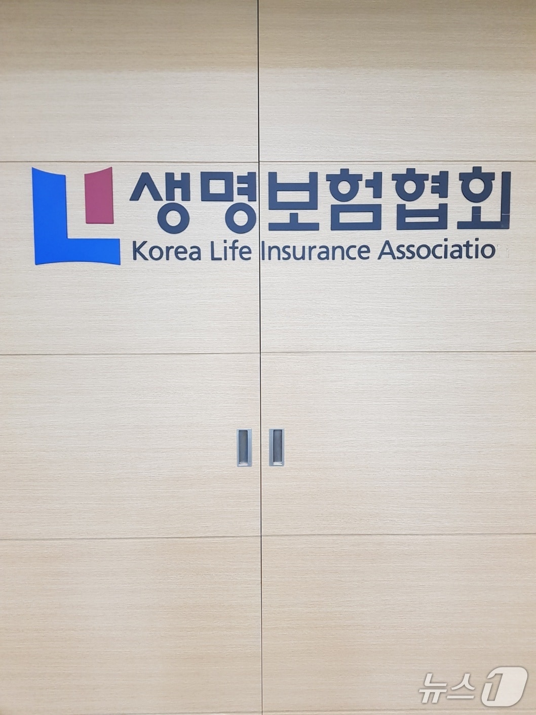 생명보험협회, AI 업무 시스템 본격 가동…내년까지 17개 과제 추진
