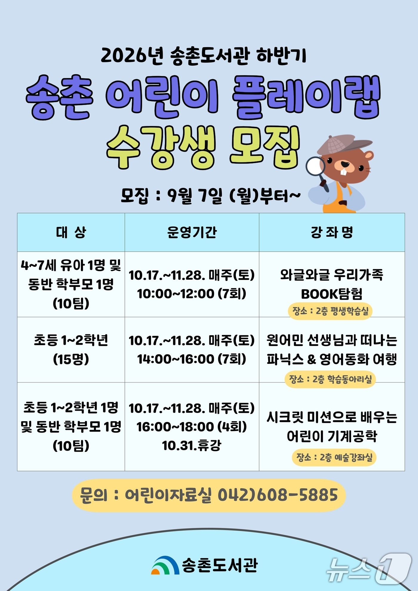 프로그램 홍보물.(대덕구 제공. 재판매 및 DB금지)