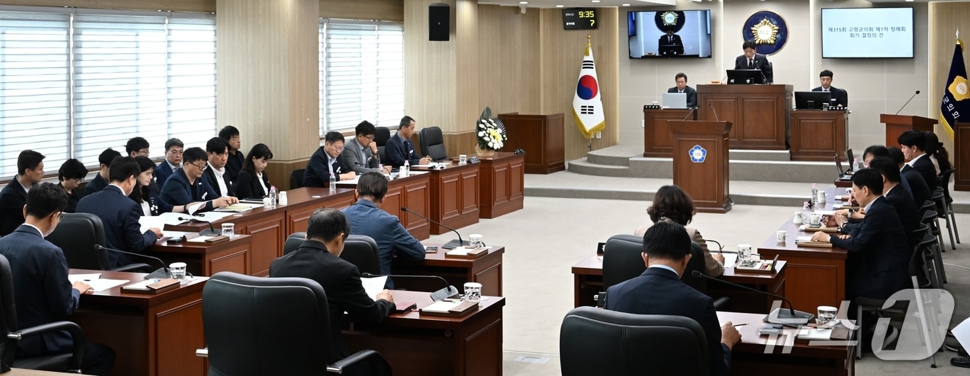 고령군의회, 정례회 모습(고령군 제공. 재판매 및 DB금지)/뉴스1