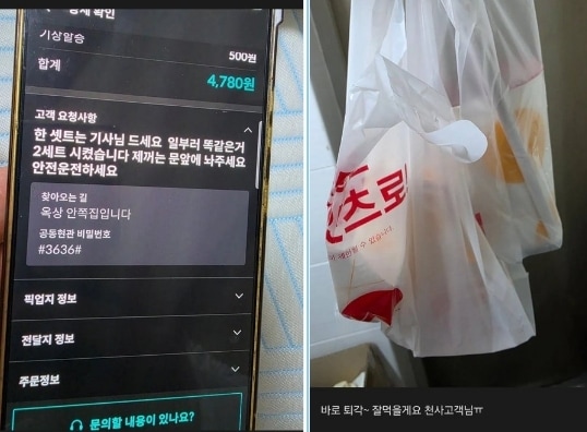 온라인 커뮤니티