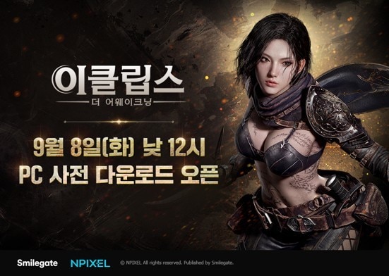 (스마일게이트 제공)/뉴스1