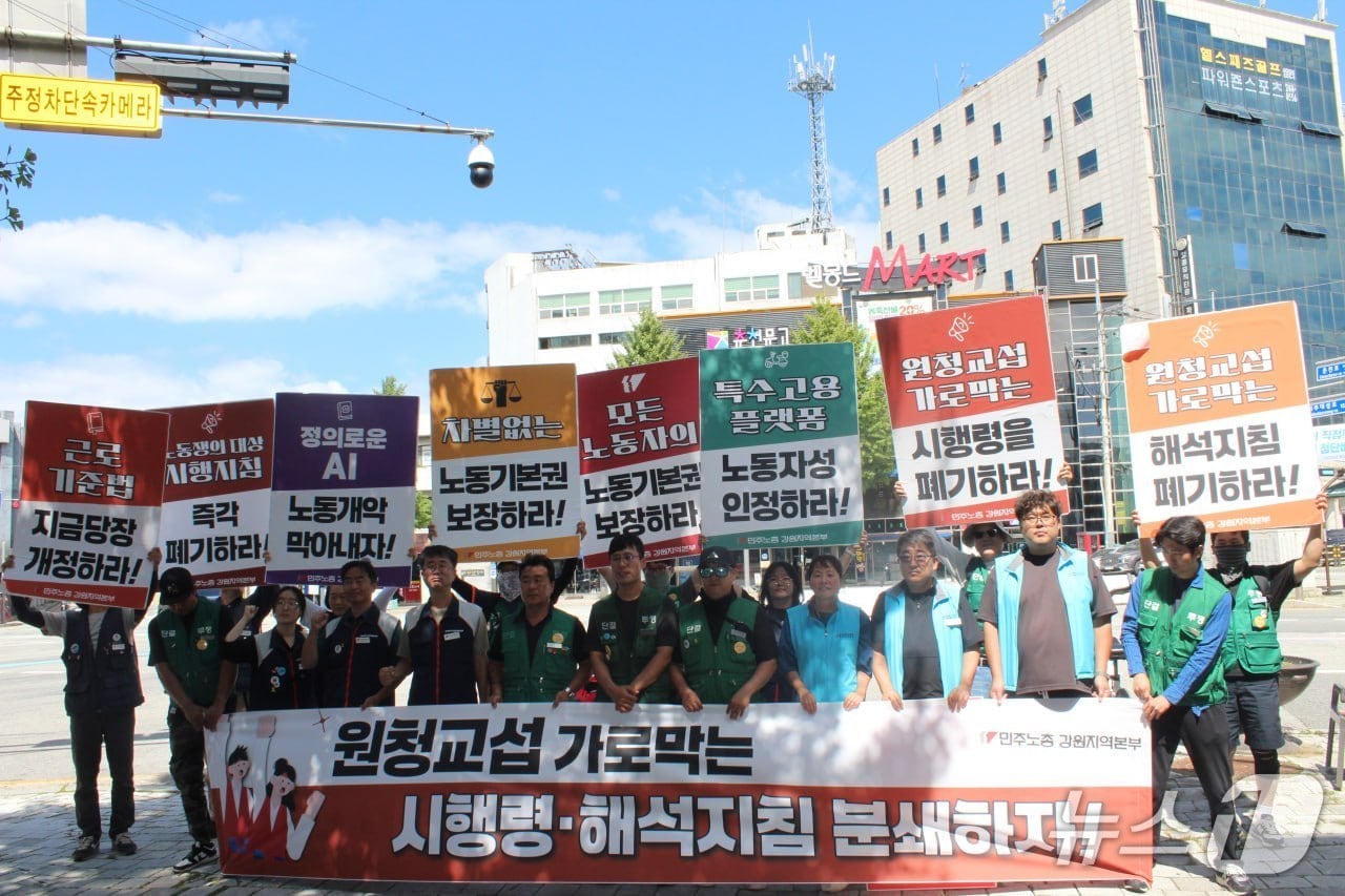 민주노총 강원지역본부가 7일 춘천 팔호광장에서 비정규직 차별철폐예산, 공공성 강화예산 편성을 촉구하고 있다.(민주노총 제공, 재판매 및 DB금지)