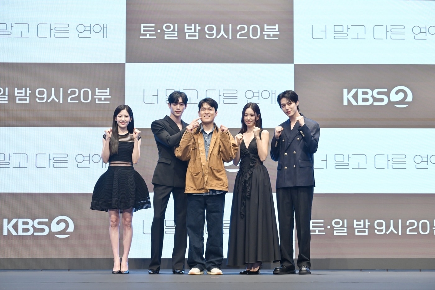 KBS 2TV '너 말고 다른 연애'