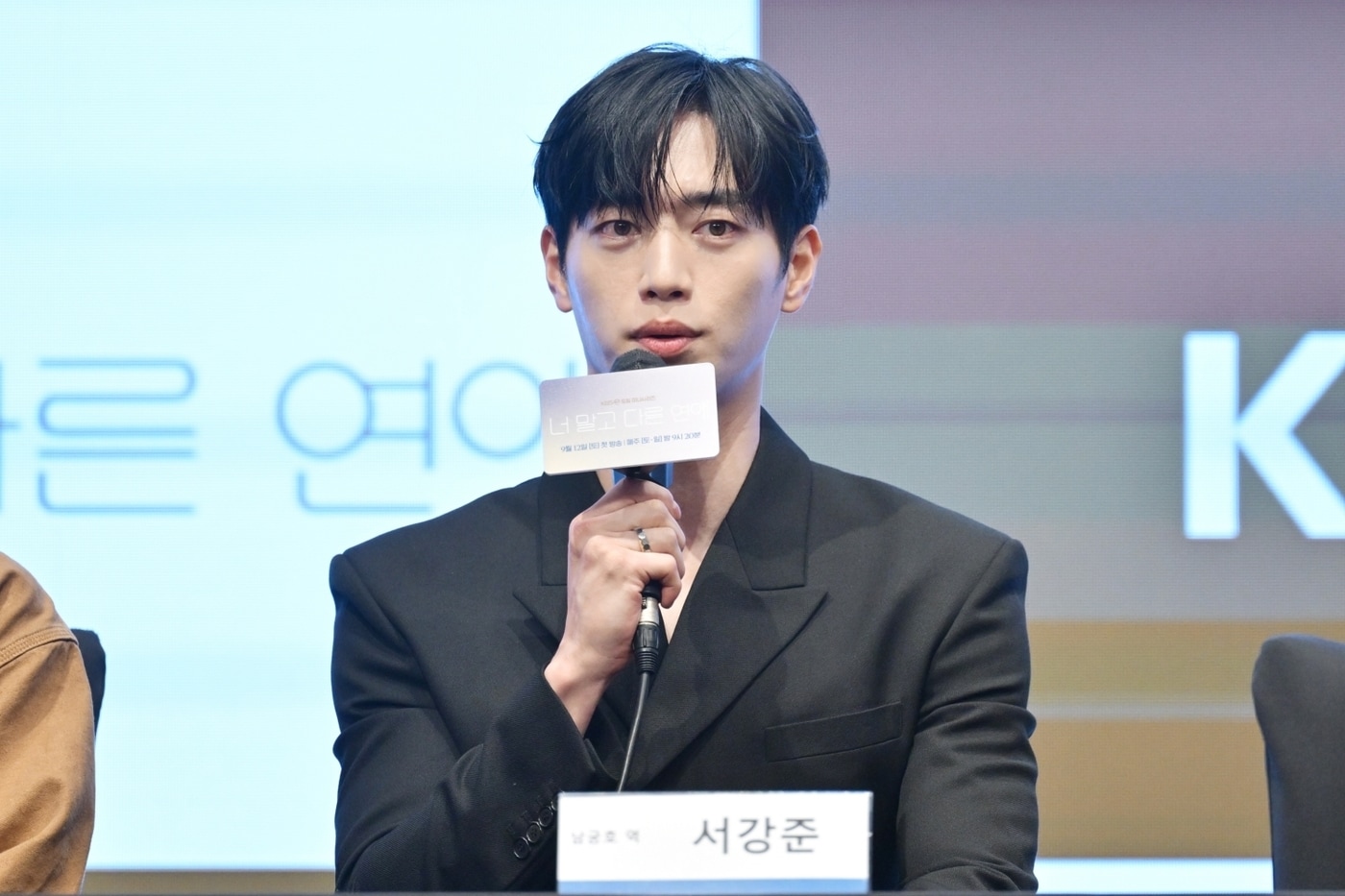 배우 서강준 / KBS 2TV '너 말고 다른 연애'