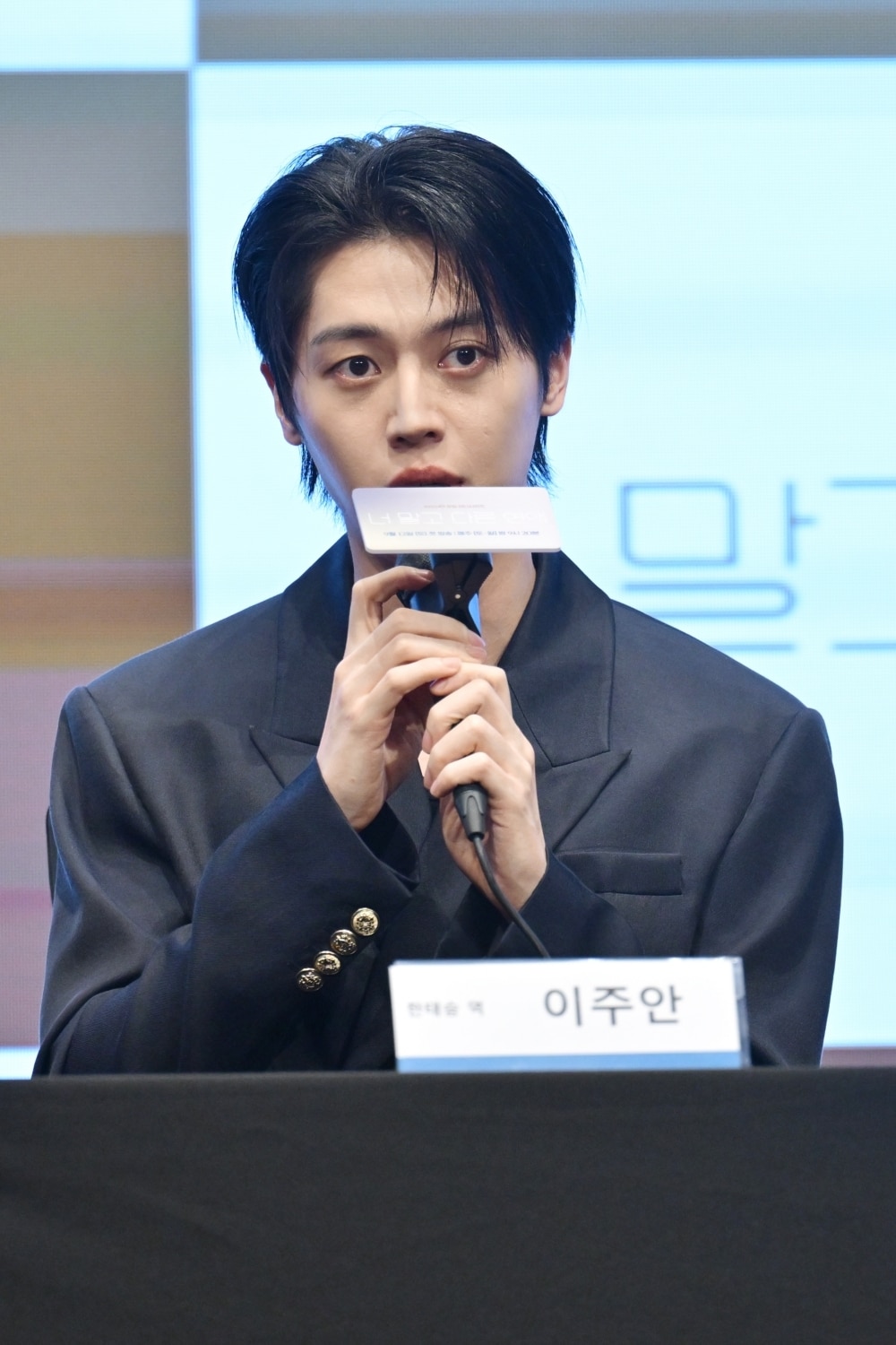 배우 이주안 / KBS 2TV '너 말고 다른 연애'