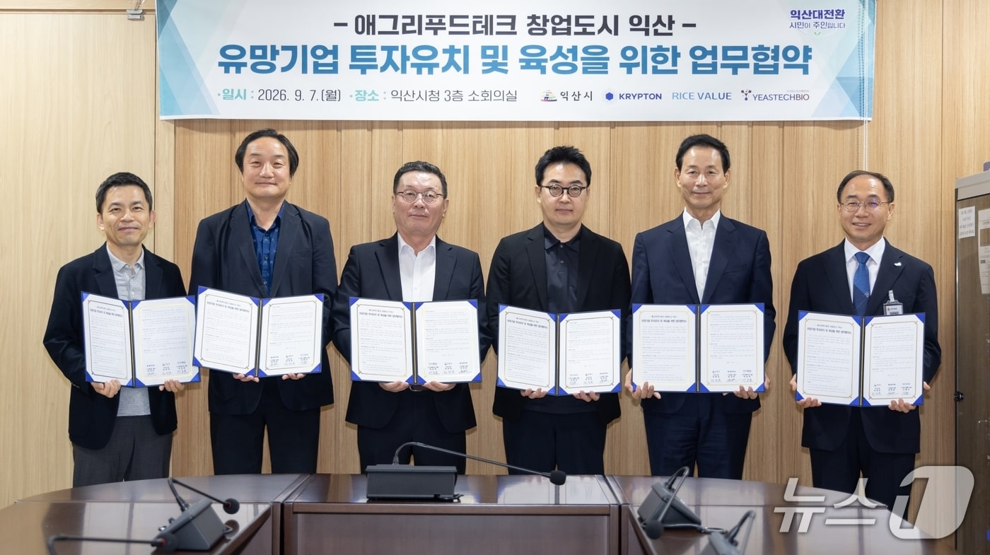 농생명 인프라에 민간 투자 더한다...익산시 '푸드테크 청년 창업도시' ... - 뉴스 썸네일 이미지