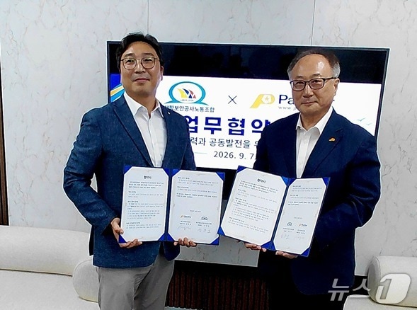 심준오 부산항보안공사노동조합 위원장(왼쪽)과 김종태 팬스타라인닷컴 대표이사가 업무협약 후 기념촬영을 하는 모습 (노조 제공. 재판매 및 DB금지)