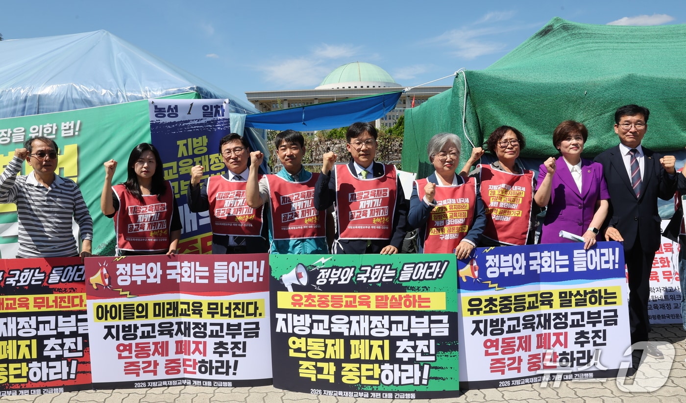 조용식 울산교육감이 7일 국회의사당 앞에서 다른 시도 교육감들과 함께 지방교육재정교부금 개편 반대 시위를 하고있다. (울산교육청 제공. 재판매 및 DB 금지) /뉴스1