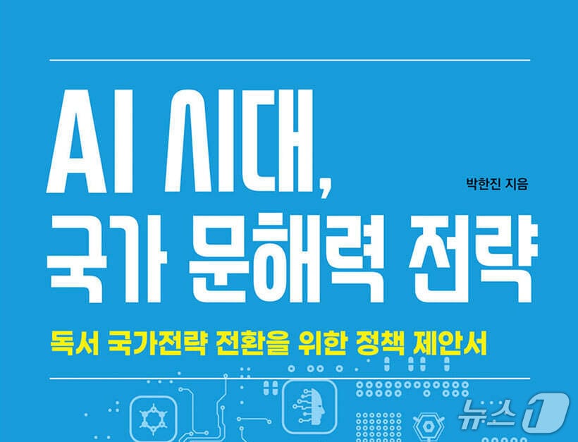 성인 독서율 10년 만에 72.2%→38.5% 하락...빨간불 켜진 정책 대안 - 뉴스 썸네일 이미지