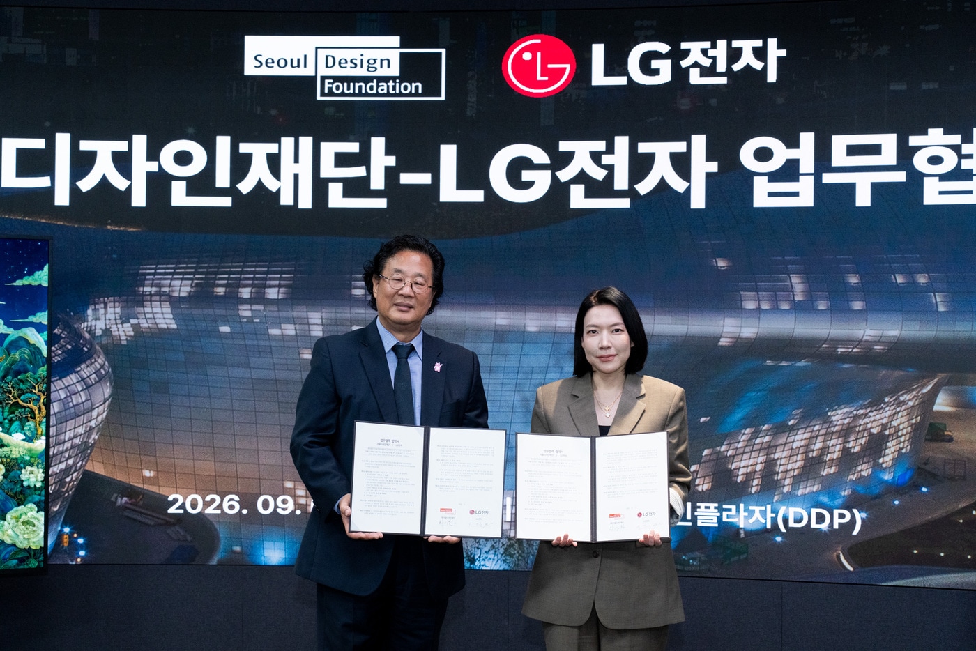 서울디자인재단 LG전자 업무협약(서울시 제공)