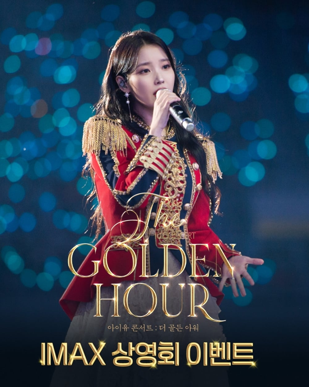 '아이유 콘서트 : 더 골든 아워' 포스터
