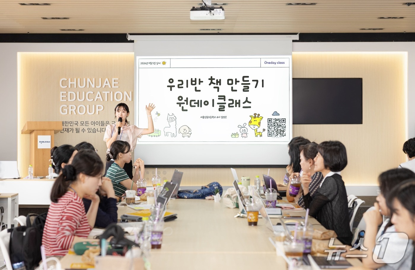 천재교육 T셀파, 교사 대상 학급문집 제작 원데이 클래스 개최 - 뉴스 썸네일 이미지