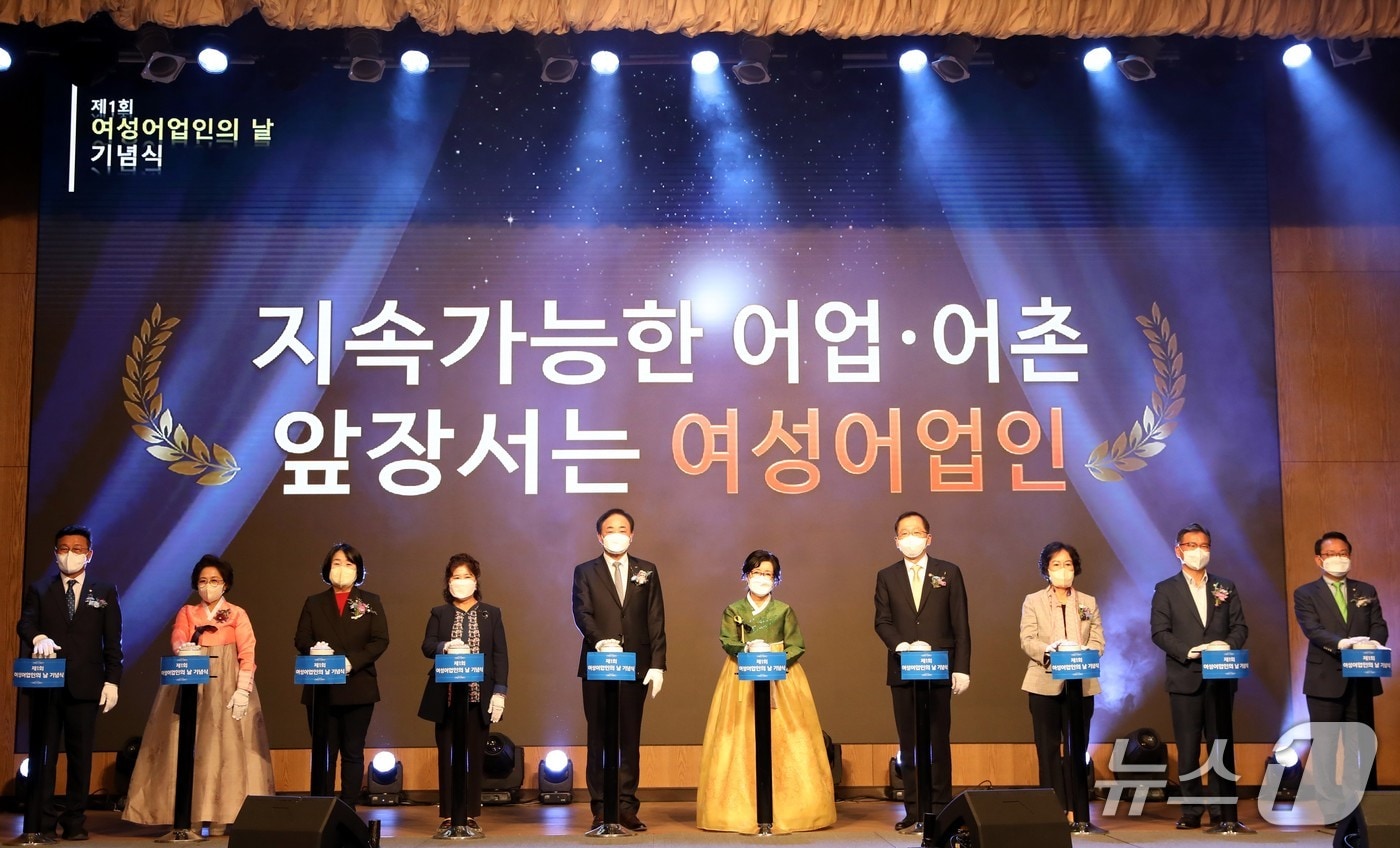해양수산부, 9일 여성어업인 전국대회 및 기념식 개최