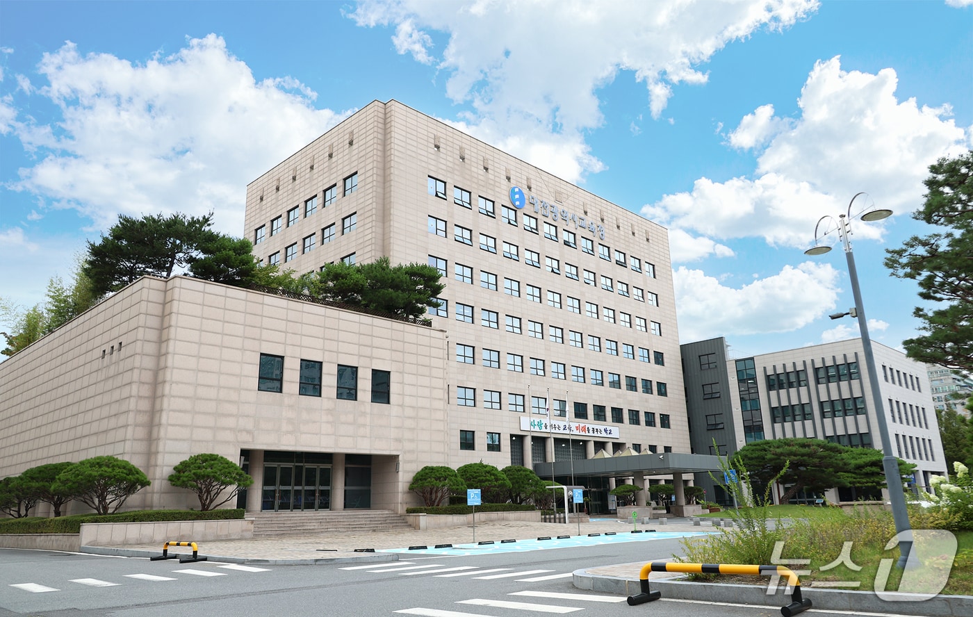 대전시교육청 전경(대전교육청 제공) /뉴스1
