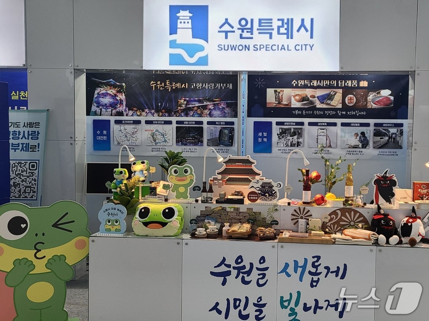 경기 수원특례시 고향사랑기부금 답례품. (수원특례시 제공. 재판매 및 DB 금지) 2026.9.8/뉴스1