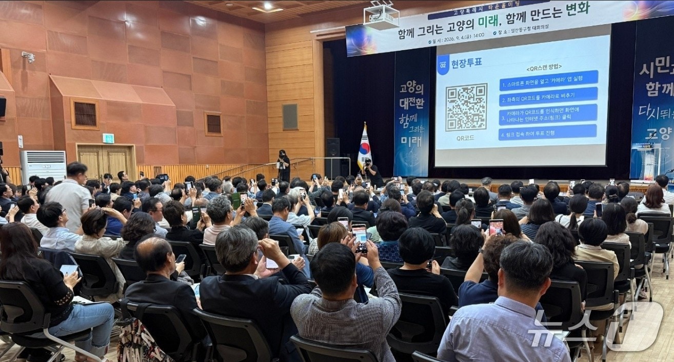지난 4일 열린 고양시 타운홀 미팅에서 시민들이 시정슬로건 현장투표에 참여하는 모습. (고양시 제공, 재판매 및 DB금지)