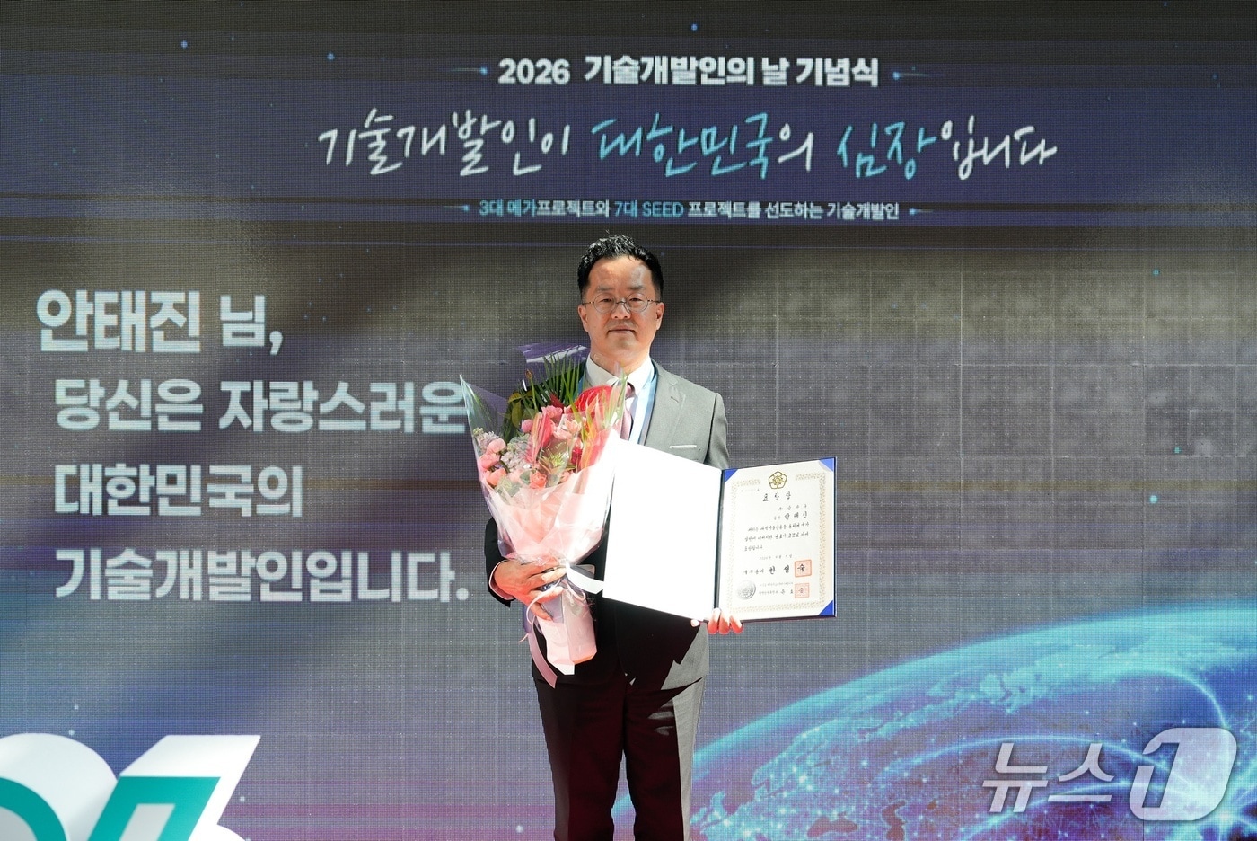 안태진 삼양사 모빌리티테크센터 팀장이 '제1회 기술개발인의 날' 기념식에서 국무총리 표창을 받았다. (사진제공 = 삼양사)