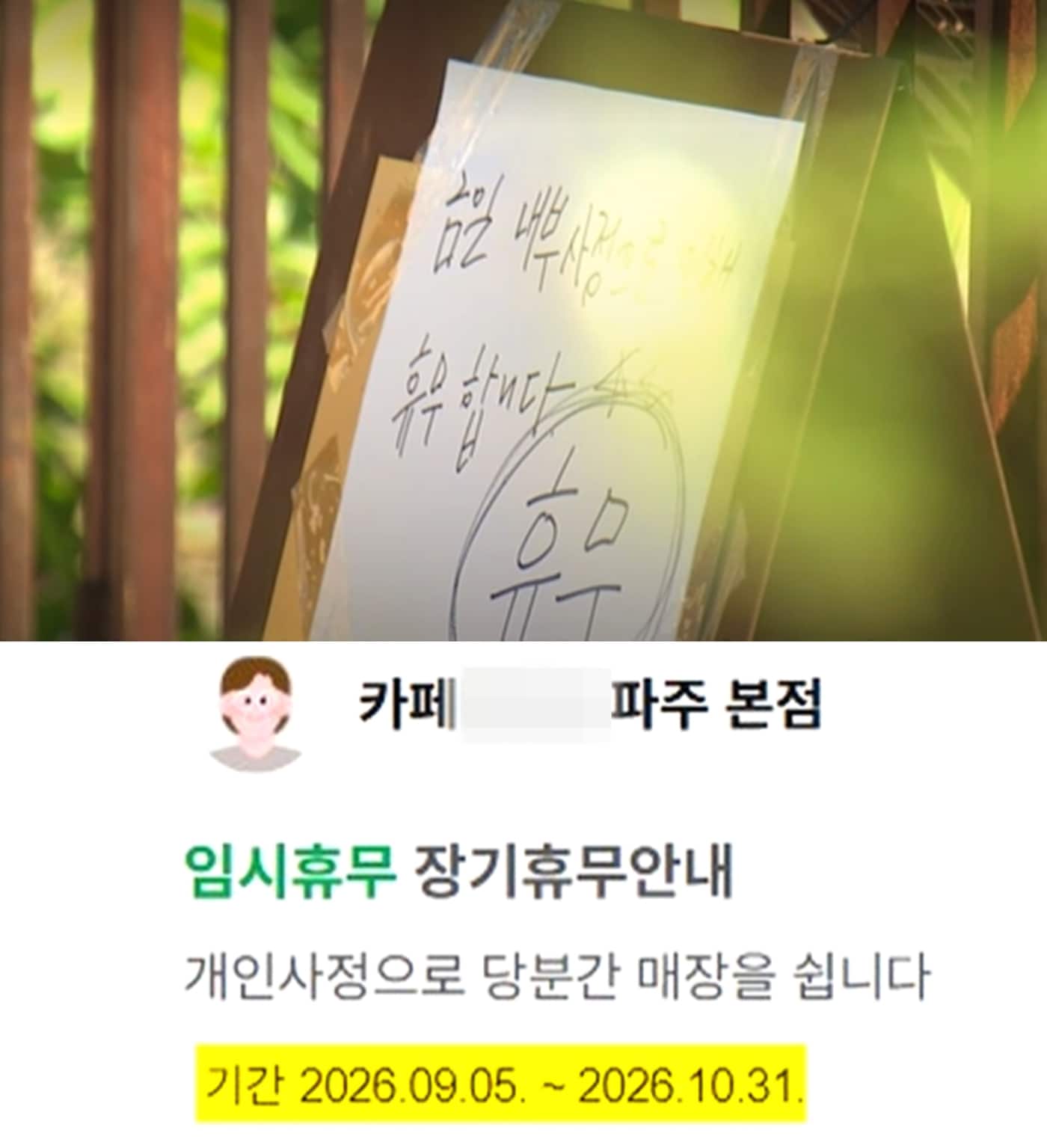 JTBC