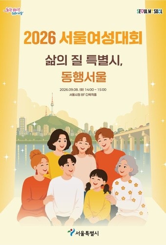 (서울시 제공)