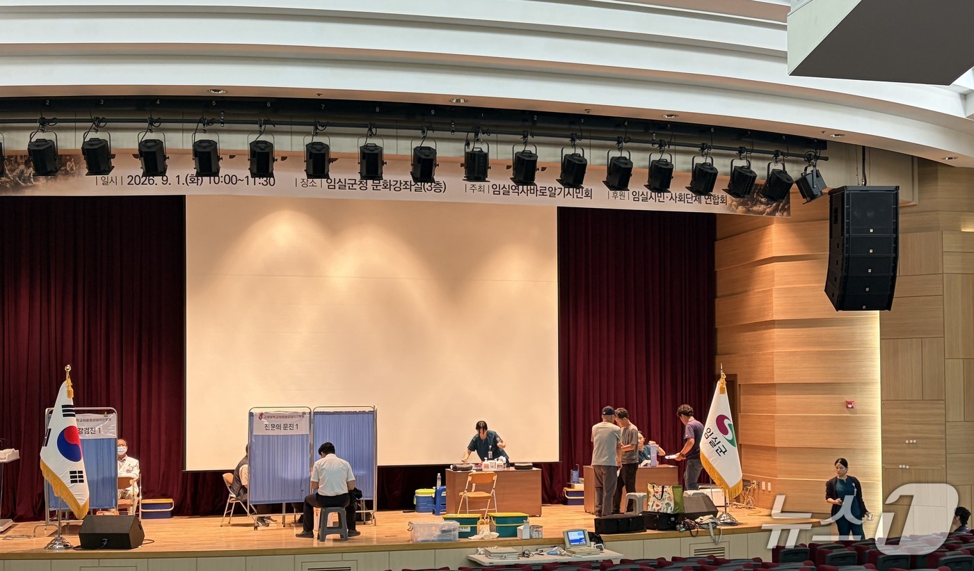 전북 임실군이 시설물 유지관리 등 현업 종사자를 대상으로 건강검진을 실시하고 있다.(임실군제공. 재판매 및 DB금지) 2026.9.8. /뉴스1