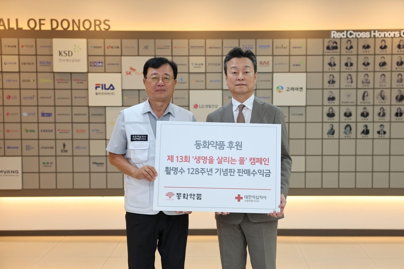 (동화약품 제공)