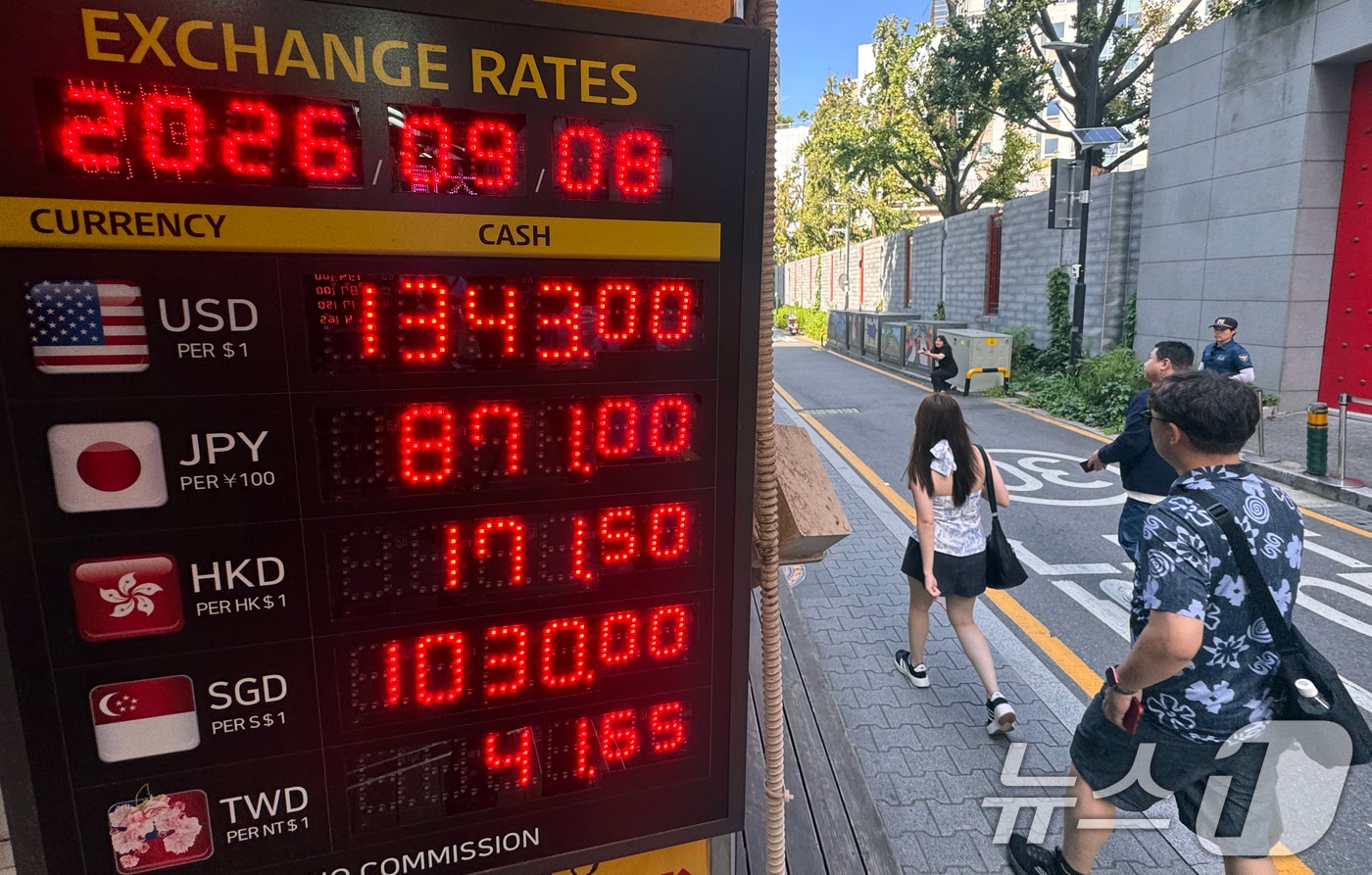 8일 서울 중구 명동 환전소에서 외국인 관광객들이 환전하고 있다. 2026.9.8 ⓒ 뉴스1 김명섭 기자