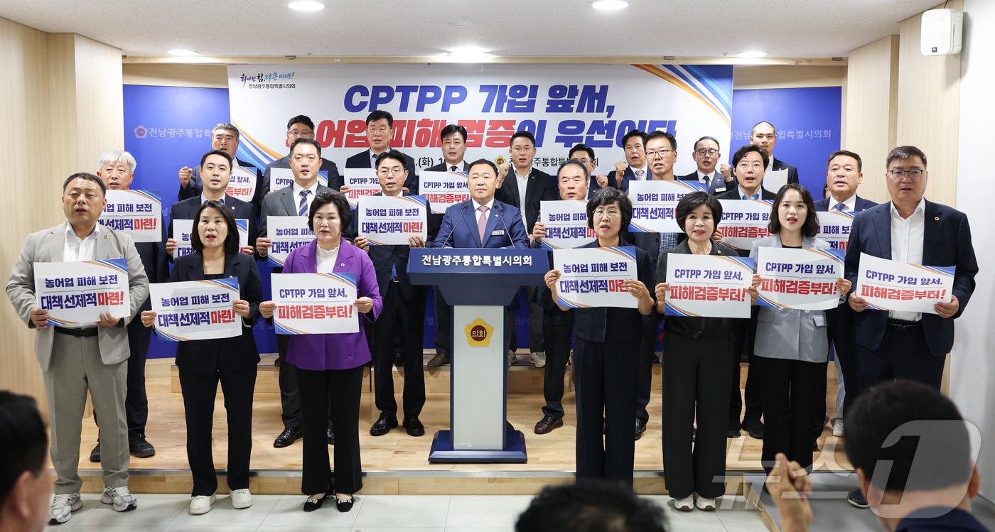 전남광주통합특별시의회 농수산위원회가 8일 전남청사 브리핑룸에서 기자회견을 갖고 정부의 CPTPP 가입 추진 관련 대응을 촉구하고 있다.(특별시의회 제공. 재배포 및 DB 금지)