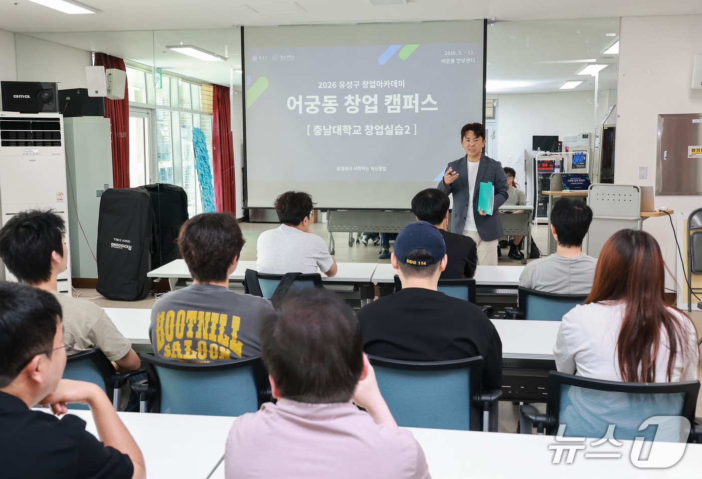 대전 유성구 안녕센터에서 충남대학교 ‘창업실습’ 교과과정이 진행되고 있다.(유성구 제공. 재판매 및 DB금지)