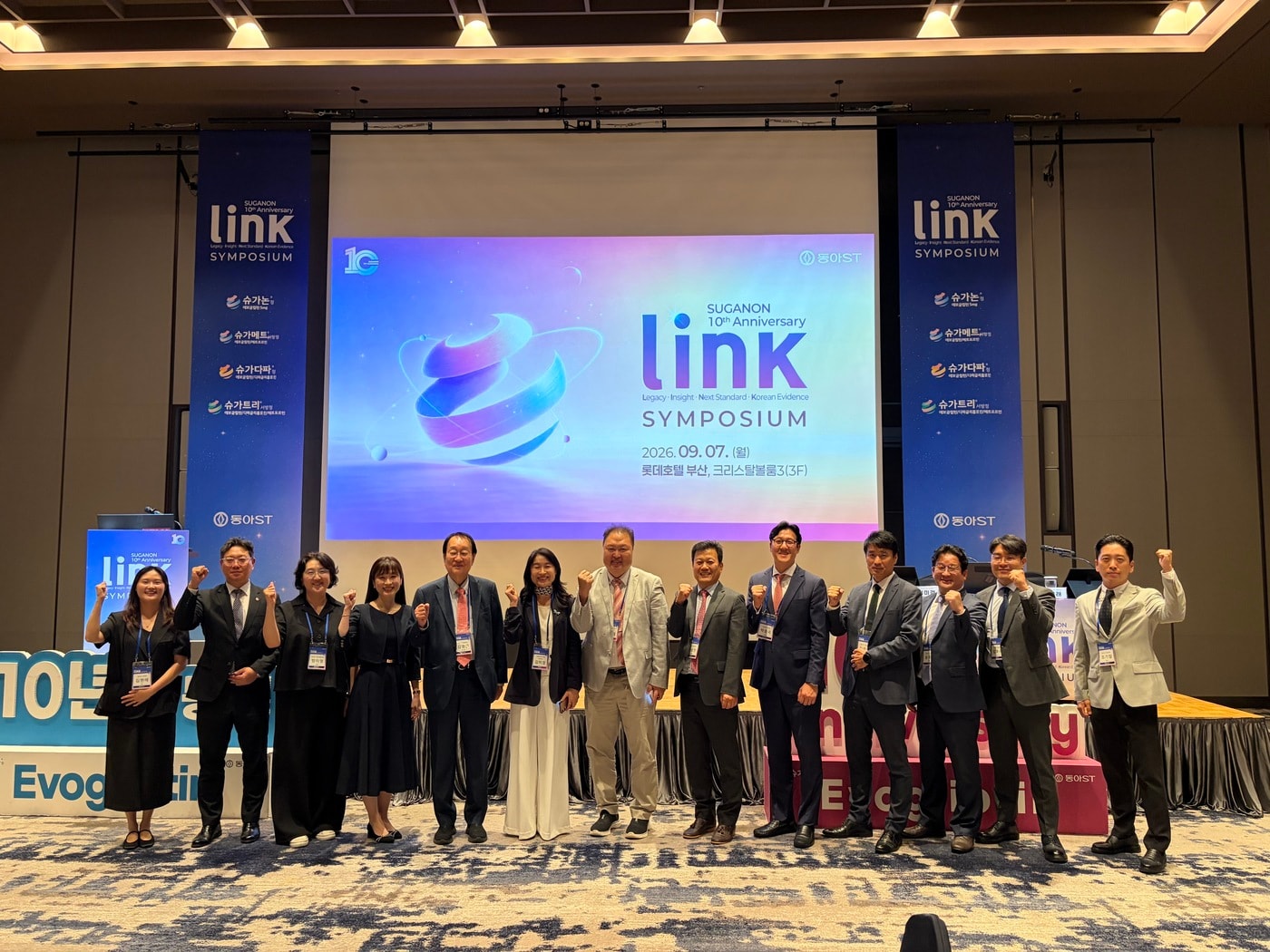 부산에서 개최된 '슈가논 10th LINK Symposium'에서 (왼쪽에서 세 번째 부터) 동아에스티 방미영 상무, 부산의대 전윤경 교수, 동아에스티 김영설 부사장, 인제의대 김미경 교수, 가톨릭의대 김성래 교수 등 관계자들이 기념 사진을 촬영하고 있다. (동아제약 제공)